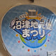 Love Live! Sunshine!! Numazu Festival Fan Watanabe You