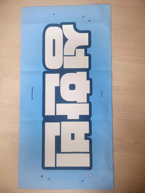 Seong Hanbin slogan