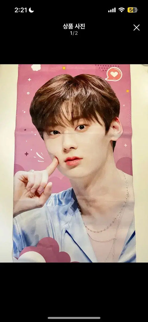 Hwang Min-hyun cheek poke slogan
