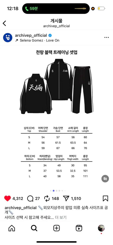 Looksism Cheonryang Black Training Set-Up Bottoms