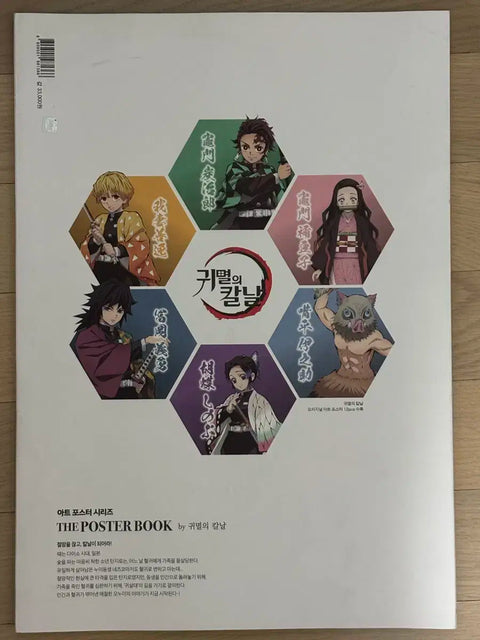 Demon Slayer Poster Book + Stickers