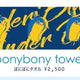 Utaite Eve Underblue Boniboni Towel