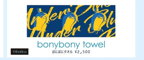 Utaite Eve Underblue Boniboni Towel