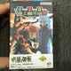 I'm selling MegaHouse Pucchi Ramma Jujutsu Kaisen Figure Domain Expansion Vol. 2 Nobara.
