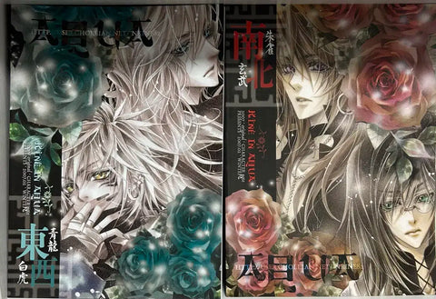 Illustrator Cain - Four Gods lined notebook, two copies