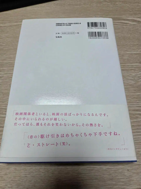 Aoi Yu photo book