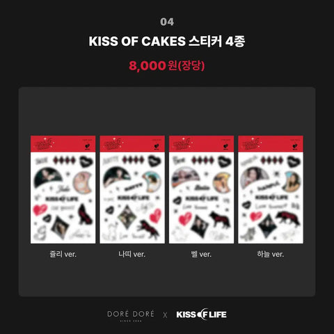 KISS OF CAKES Sticker 4-Piece Set