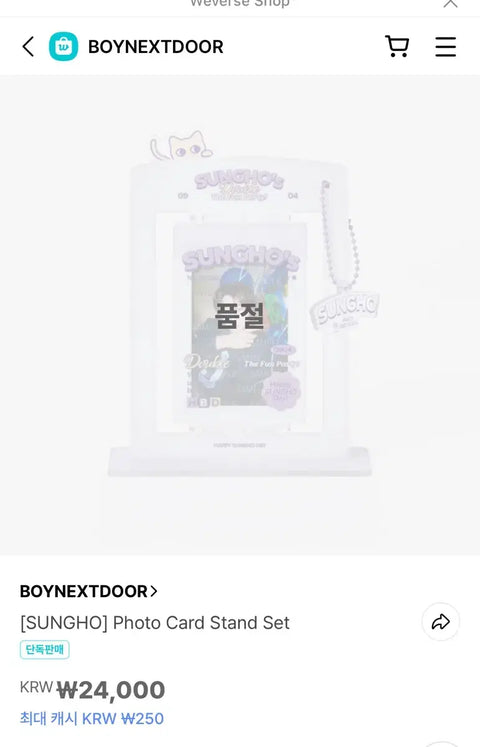 BOYNEXTDOOR BND Seongho Birthday Photocard Stand