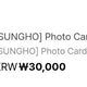 BOYNEXTDOOR BND Seongho Birthday MD Photocard Set