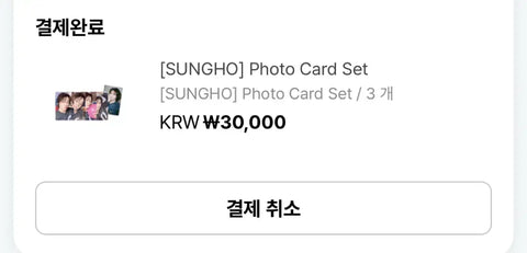 BOYNEXTDOOR BND Seongho Birthday Photocard