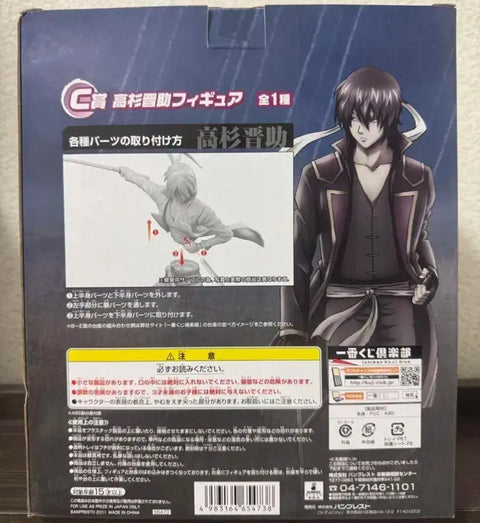 Selling Gintama Ichiban Kuji C Prize Shinsuke Takasugi Figure
