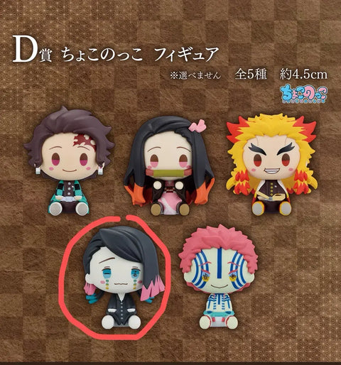 Demon Slayer Ichiban Kuji Burn Your Heart D Prize Enmu