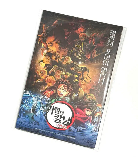 Demon Slayer Kimetsu no Yaiba Infinity Castle Special Accordion Postcard