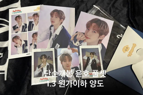 ATEEZ Aniteez Yunho, simple opening, transfer