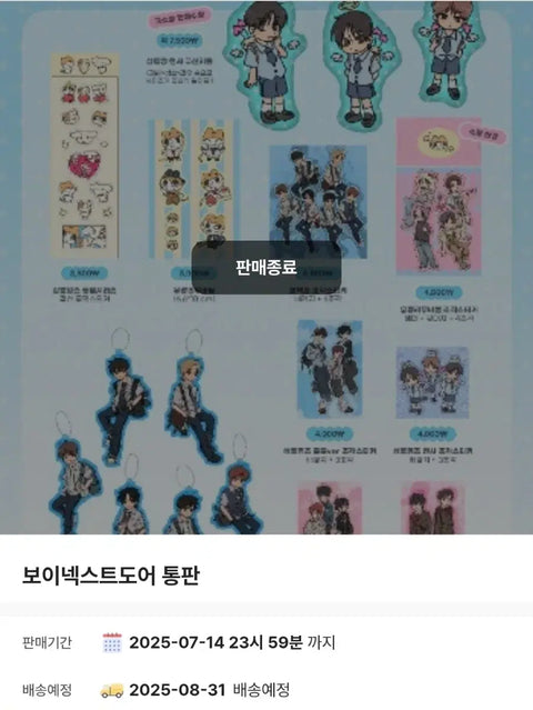 BOYNEXTDOOR BND Minsoo goods mail order unofficial goods Myeong Jaehyun Jaehyun keyring transfer