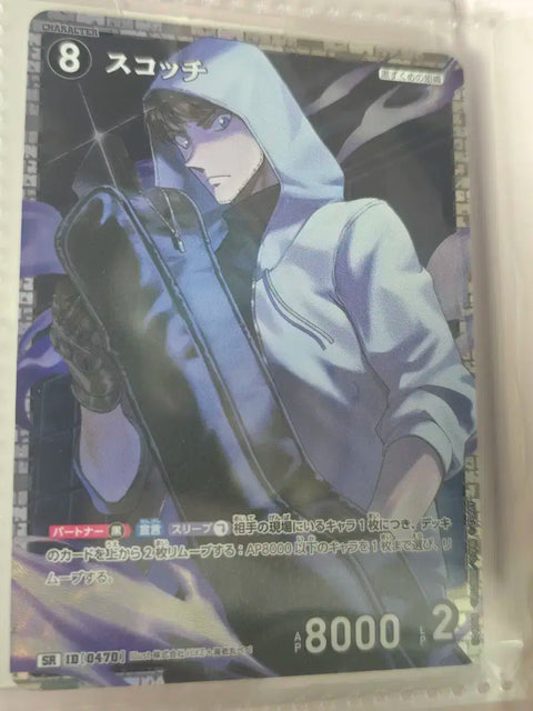 Detective Conan TCG Series 3 SR Scotch Morofushi SR