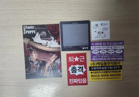 "Office Ghoul Goods Bundle"