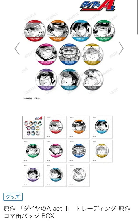 Diamond Ace Okumura Koshu Original Art Can Badge