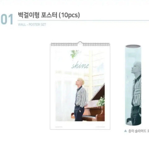 Infinite Sungkyu Shine 2018 Wall Poster