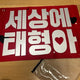 BTS V Taehyung Reflective Slogan