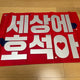 BTS J-Hope Hoseok Reflective Slogan