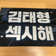 BTS V Taehyung Reflective Slogan