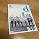 BTS Dispatch DICON Magazine