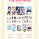 Selling Isegye Idol CHASEDOL all-in-one goods.