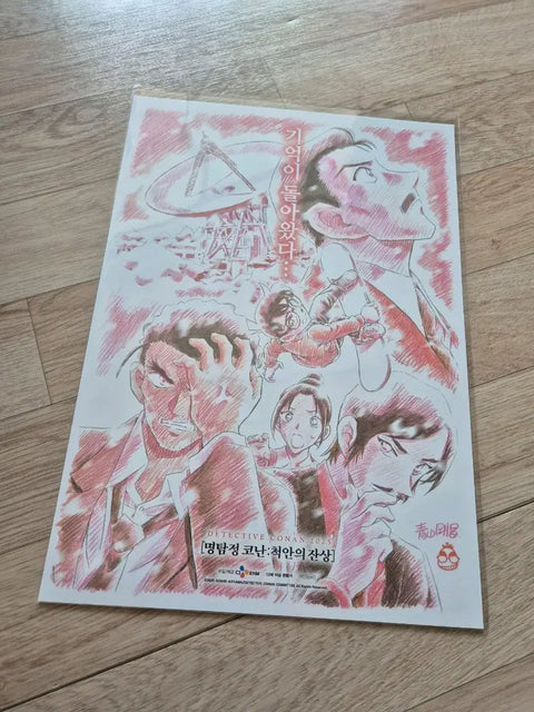 Detective Conan Movie: The Black Iron Submarine Special Teaser Poster A3