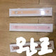 DAY6 Goyang Concert The Decade MD Denimals Band Strap