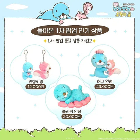 Bonobono Pop-Up Sleeping Plush Doll (New)