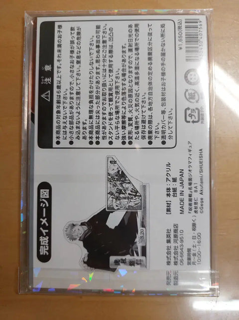 Unopened Jujutsu Kaisen Yuji Itadori 2021 Diorama Transfer