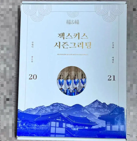 Sechs Kies 2021 Season's Greetings Jaekki