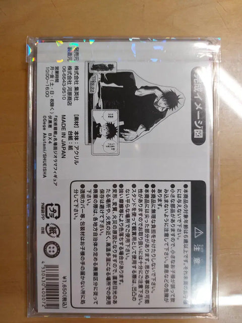 Unopened Jujutsu Kaisen Fushiguro 2020 Diorama Transfer