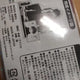 Unopened Jujutsu Kaisen Fushiguro 2020 Diorama Transfer