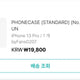 BXWD's Myung Jaehyun phone case