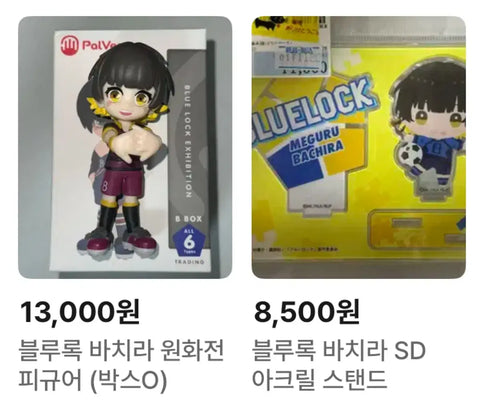 Blue Lock Bachira Original Art Exhibition Figure + Acrylic Stand Bundle