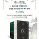Return of the Mount Hua Sect Hardcover Limited Edition First Edition Set Part 2