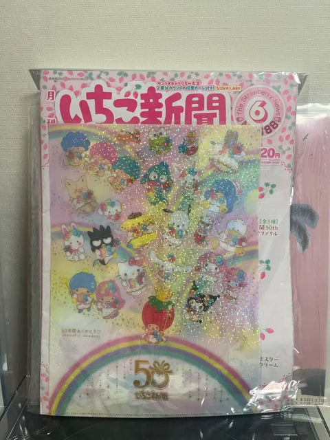 Sanrio 50th Anniversary Ichigo Shimbun, Appendix