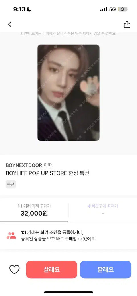 Bonezdo Lee Han BOYLIFE Pop-up Photocard