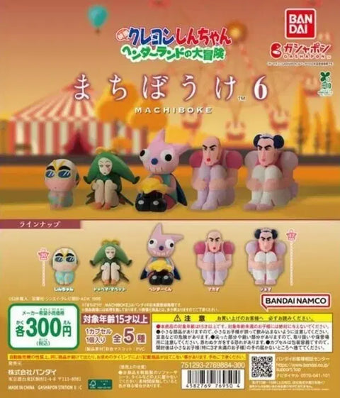 Crayon Shin-chan Henderland gacha Zoma for sale.