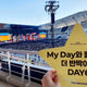 DAY6 Goyang Concert First Day Entrance Gift + My Day Gift Bundle