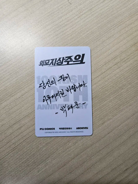 Lookism Pop-up Store Park Hyung Seok Card