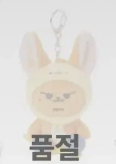 Unopened Bbulbatu Hwang Chun Version 2 Sitting Hwang Chun Bbulbatu Keyring Hwang Chun Keyring