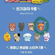 Zeroni sticker snack box, curly fur sticker, Tunini