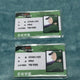 Nintama Rantaro Dochwegun Special Edition Student ID Card