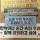 THE BOYZ GENERATION Deobi Land DOUBLE DAZE Concert Slogan All Together
