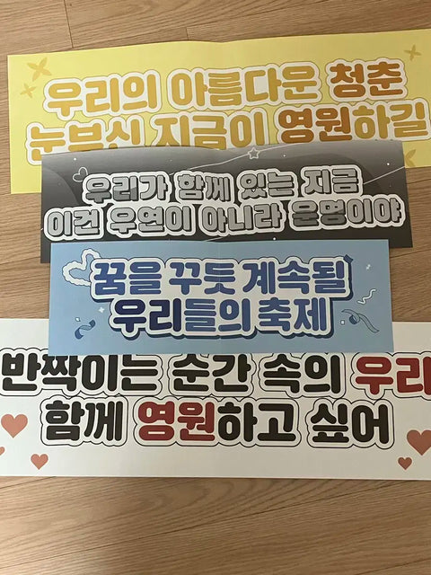 THE BOYZ GENERATION Deobi Land DOUBLE DAZE Concert Slogan All Together