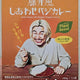 Fujii Kaze Veggie Curry