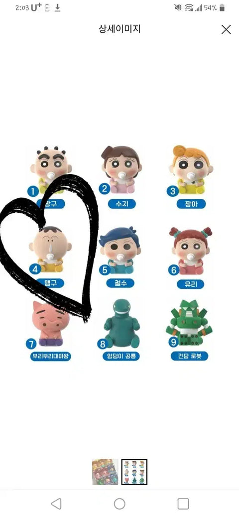 Crayon Shin-chan Baby Crayon Shin-chan Rice Grain Figure Mini Figure Maenggu